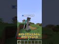 多分クリエだったやつ2#マイクラ #マインクラフト #minecraft #shorts