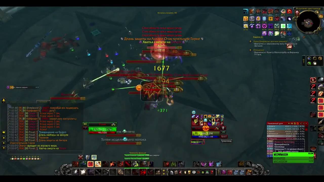 Faction Champions  Trial of the Crusader 25 HC WotLK 3.3.5a