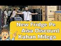New Fridge Pe Aisa Discount Kahan Milega #funny 