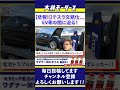 【悲報‼】テスラ文鎮化…ＥＶ車の闇に迫る！ #shorts #tesla #テスラ #大林モータース