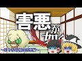 （ポケモンSM）害悪が如く11～害悪戦術～【ゆっくり実況】