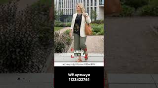 Артикул ВБ 1123422761 #plussize #одеждаизбелоруссии #fashion