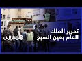 السلطات تقود حملة شرسة لتحرير الملك العمومي بعين السبع وسط احتجاج الساكنة