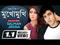 Salman-Jessia মুখোমুখি হওয়ার পর কী হলো? Watch Exclusively On Newsg24 | 2020