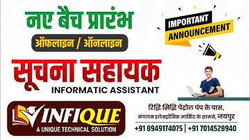 सूचना सहायक के लिए नया बैच प्रारंभ || NEW BATCH START FOR IA || suchanasahayak || #iaqualification