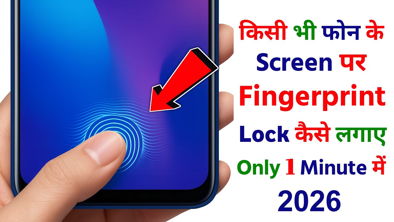 Mobile Mein Fingerprint Lock Kaise Lagaen || Mobile Screen Par Fingerprint Lock Kaise Lagaye 2026