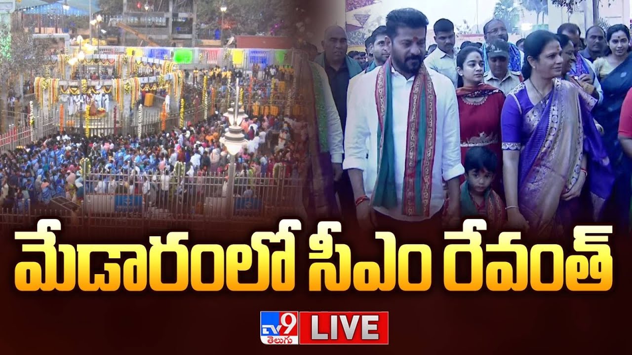 LIVE : CM Revanth Inaugurates of Pylon & Worship at Medaram Temple - TV9