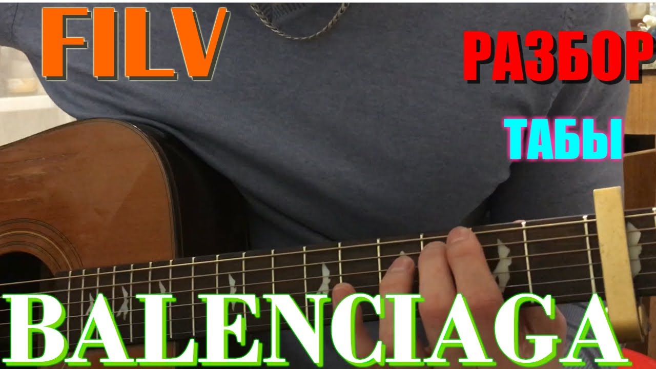FILV - BALENCIAGA Cover (Fingerstyle Guitar) - YouTube