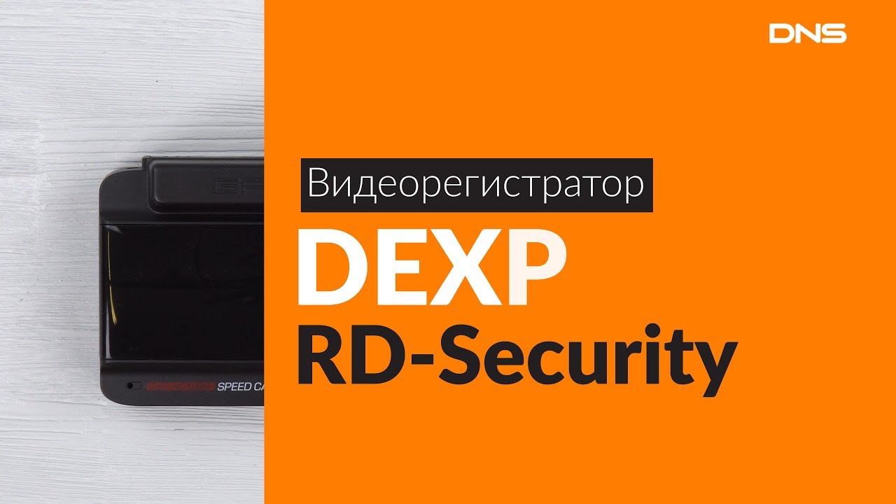 Купить дексп в днс. Видеорегистратор DEXP Rd-Security. Видеорегистраторы DNS. Видеорегистратор DEXP Rd-Visor. Видеорегистратор Декс Нова.