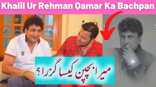 Unheard Child Hood Stories Of Khalil-Ur-Rehman Qamar !