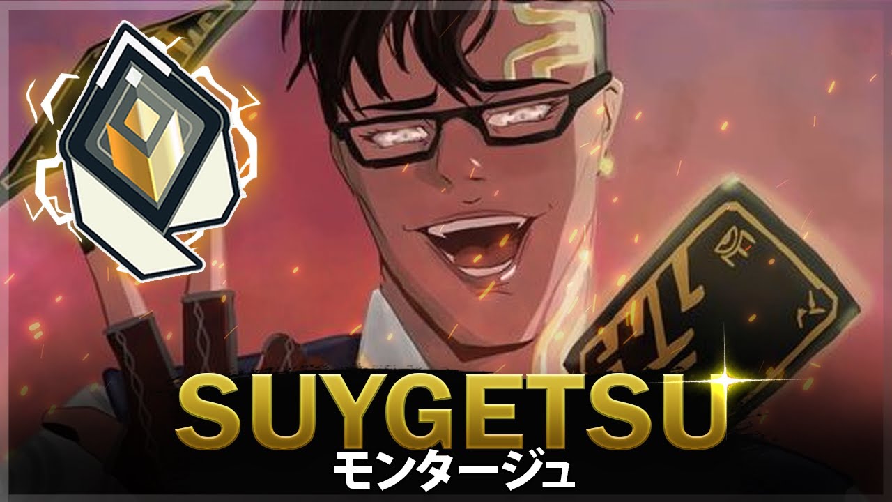 【VALORANT】究極の1vs5 出し抜く-最高のクラッチと200IQプレイ 「SUYGETSU」| ヴァロラントモンタージュ