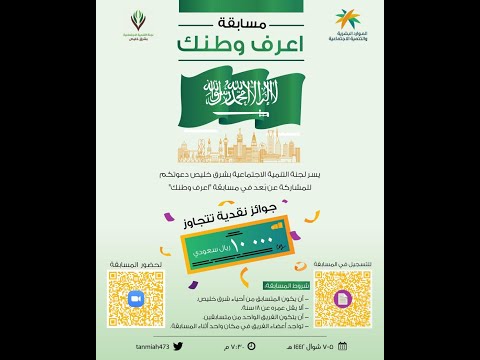 مسابقة اعرف وطنك الليلة الاولى