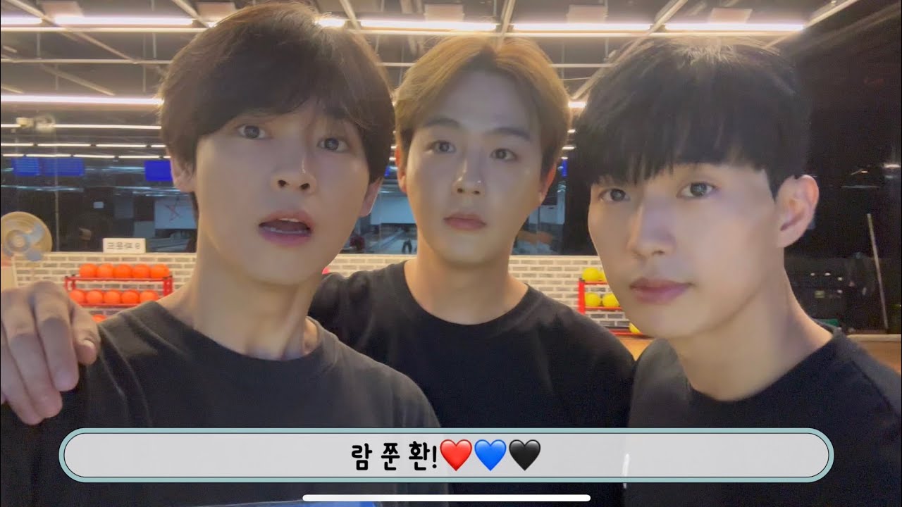 람쭌환 볼링대결❤️💙🖤