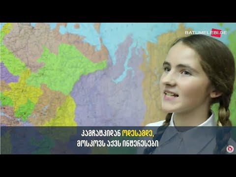 როგორ ასწავლის რუსეთი ბავშვებს ომის სიყვარულს