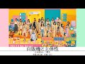 日向坂46『自販機と主体性』