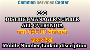 CSC District Manager Number | all csc dm number| csc district manager contact number all over India|