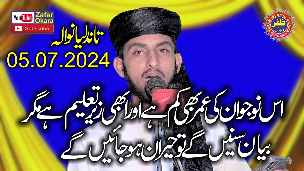 Molana Qari Usman Jameel Usmani Topic Shahdat e Usman Ghani.2024.Zafar Okara