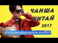 📣 Димаш   Редкое архивное видео "Көркемім"   21.10.2017 Чанша, Китай ✯SUB✯