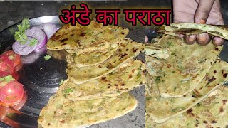 How to make egg paratha ?| Anda paratha | Ande ka paratha | anda paratha recipe | #andapratharecipe