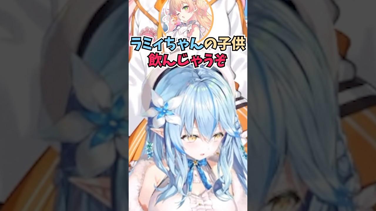 雪夜月のレビューを姉妹に例えてするねねおじの感想が個性的過ぎて爆笑するラミィちゃん #shorts #ホロライブ #切り抜き #vtuber #ホロ切り抜き #雪花ラミィ #桃鈴ねね