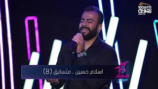 WAMA – Benitharab (cover by Islam Hussein) | واما - بنتهرب (بصوت إسلام حسين)