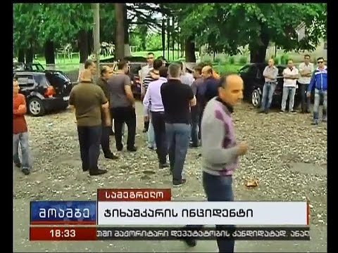 ჯიხაშკარში მომხდარ ინციდენტზე შსს-მ მოკვლევა დაიწყო