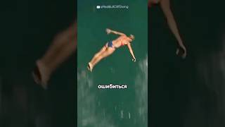 Вот КАК СНИМАЮТ Прыжки в Воду с Высоты #шортс