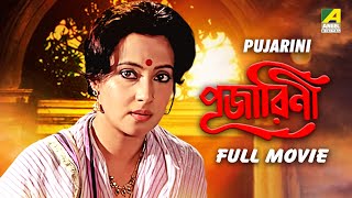 Pujarini - Bengali Full Movie | Prosenjit Chatterjee | Ranjit Mallick | Moon Moon Sen | Utpal Dutt