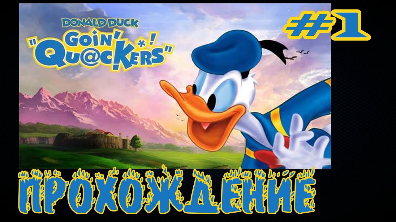 Donald duck goin. Игра Donald Duck Goin Quackers. Donald Duck Goin Quackers на ПС 3. Донольдак.