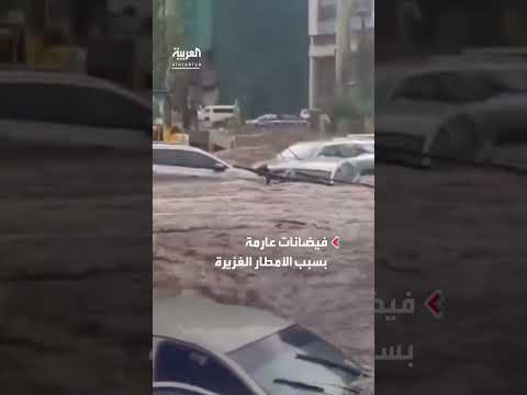 فيضانات تغمر شوارع أثيوبيا
