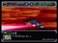 スパロボα コンバトラーV全武装 スパロボα コンバトラーV全武装