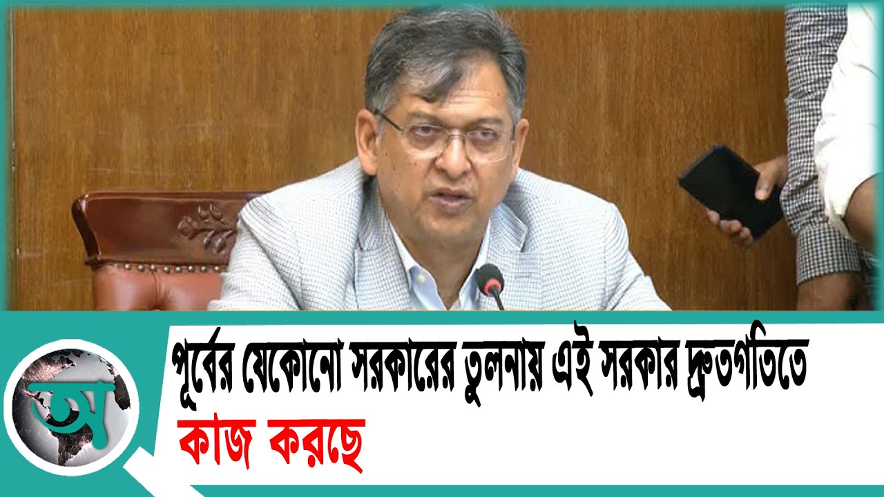 পূর্বের যেকোনো সরকারের তুলনায় এই সরকার দ্রুতগতিতে কাজ করছে | Salahuddin Ahmed