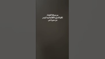 تلاوة لسورة الفاتحة وما تيسر من سورة ص (تلاوة حجازية ) #عادل_محمد_صادق