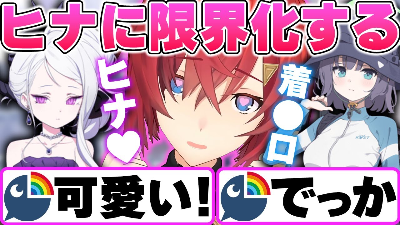 サキのおっ●いの魅力について話したり、ヒナのあまりの可愛さに限界化するアンジュ【アンジュ・カトリーナ/にじさんじ切り抜き/ブルアカ/ブルーアーカイブ】