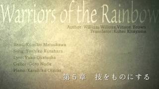『虹の戦士』語りライブ第３部　セフィラkumiko　@Luminaうお座満月おはなし会/京都