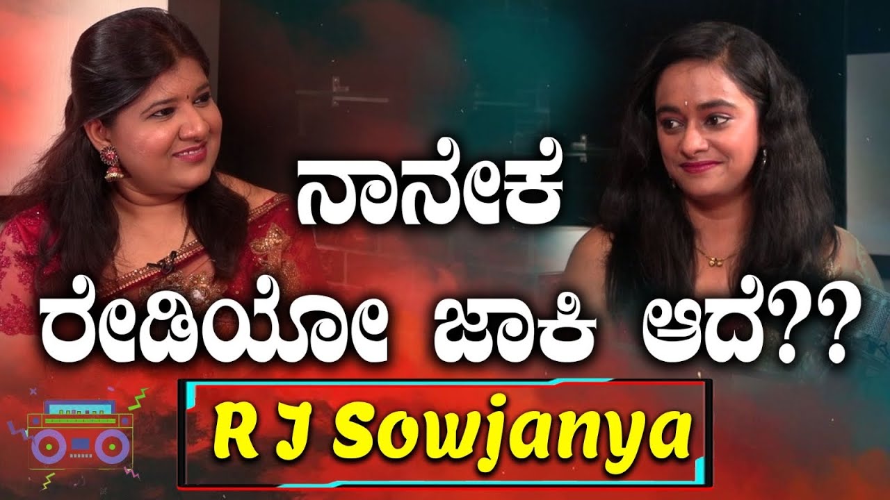 ನಾನೇಕೆ ರೇಡಿಯೋ ಜಾಕಿ ಆದೆ? | Voice Of Bengaluru | Did you Know | Radio| Rj Sowjanya |Tv Vikrama Podcast
