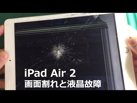 Apple液晶割れなし　APPLE iPad Air 2 AU WF+CELL 16GB