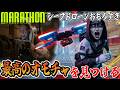 【Marathon】リュウさん特攻!?激闘は憎しみ深く【PvPvE】【マラソン】