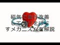 磁気で血行改善してコリをほぐすメカニズムを解説