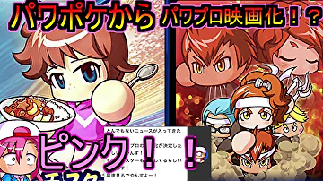 パワプロ パラダイム パワプロ パラダイム
