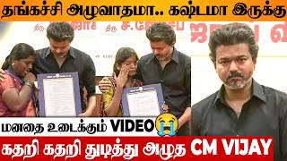 😭 CM Vijay Crying Reaction To Karur Family | Government Job Offering | Latest Video | TNPSC Group 4