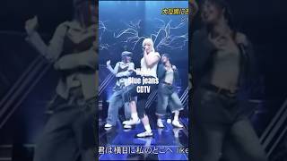 Hana Blue Jeans Cdtv