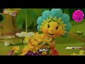 في في و الزهرات الصغيرات الشارة البداية