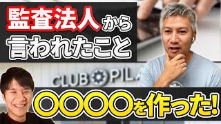 【IPO BANK】上場準備の進捗報告｜Vol.582