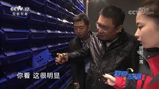 中国中央电视台农业频道《我爱发明》螃蟹公寓2020.6.22