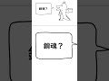 木綿のハンカチーフドラゴン / 重音テト #shorts