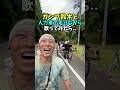 急遽イベント出演決定!【ガンプ鈴木アフリカ縦断ドキュメンタリー】5月16日(土)15:30〜受付開始16時〜上映【OPEN MIND】 #根のシン #右手左手 #オリジナル曲 #ガンプ鈴木 #人力車