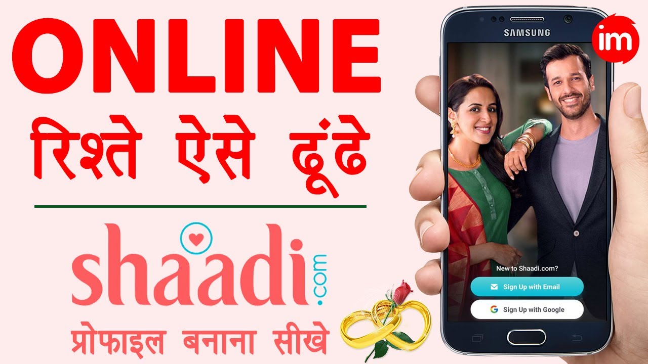 Shaadicom account kaise banaye   online rishta kaise dekhe  shaadi ke liye ladki kaise dhunde