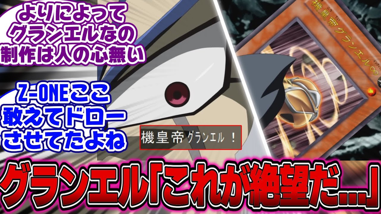 【遊戯王5D's】アポリア「必ずアフターグロウを引く!!」←これwwwwに対する決闘者の反応【遊戯王反応集】【遊戯王アニメ】