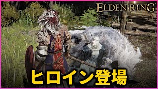 新たなヒロイン候補『しろがねのラティナ』登場【エルデンリング/ELDEN